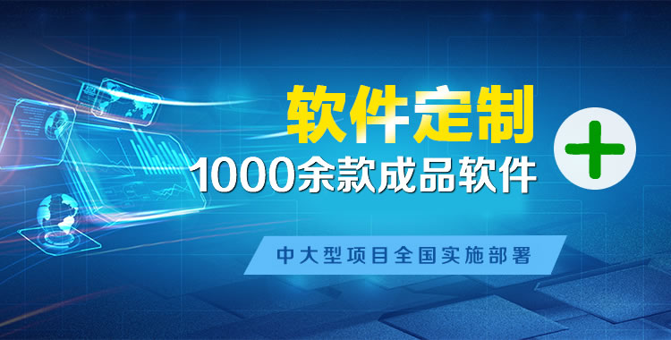 仲巴管理系统软件软件开发